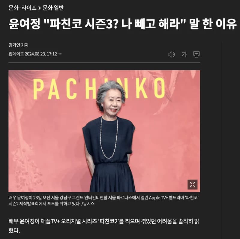 Image Source l 조선일보