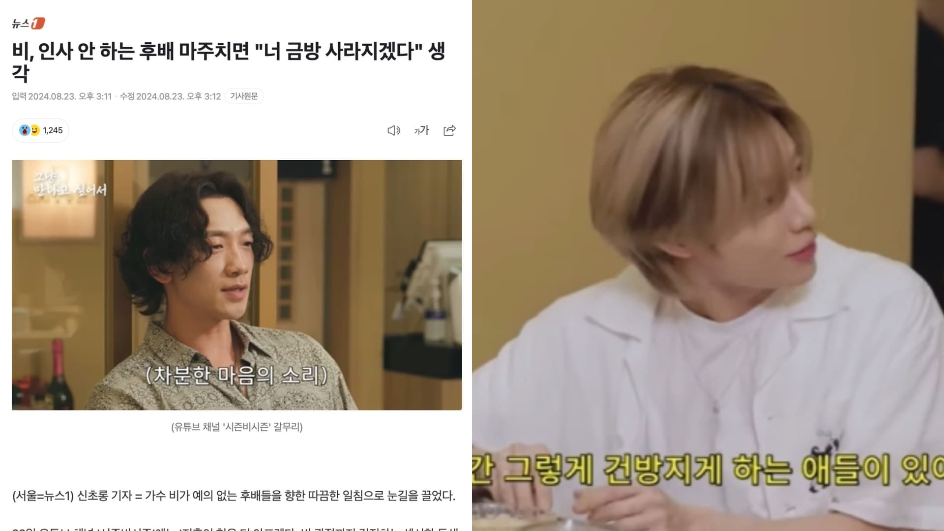 嘴上說尊敬見到面卻不打招呼的後輩？Rain冷回：「反正這種人很快就混不下去」