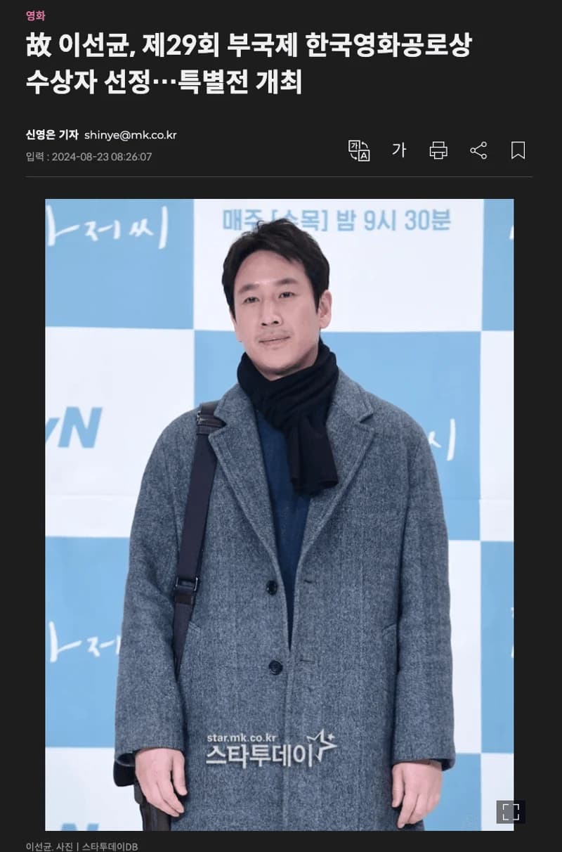 Image Source l 스타투데이