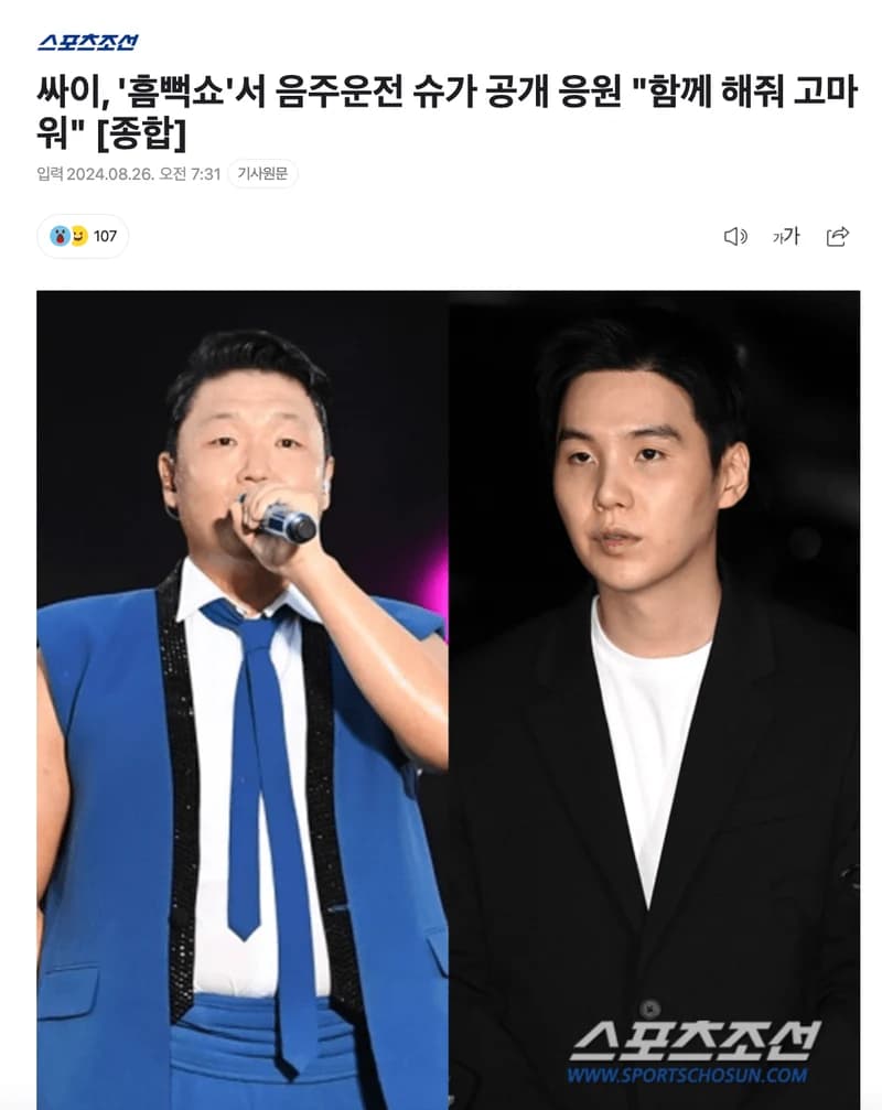 Image Source l&nbsp; 스포츠조선