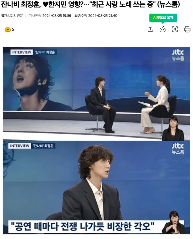 Image Source l 일간스포츠.