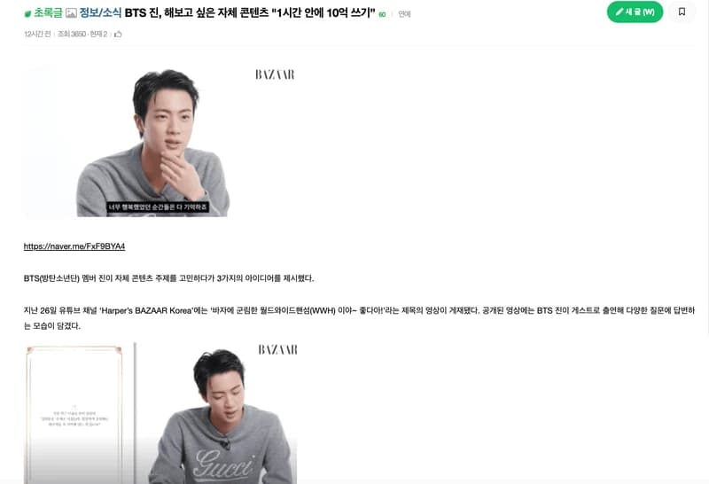 Image Source l&nbsp;instiz