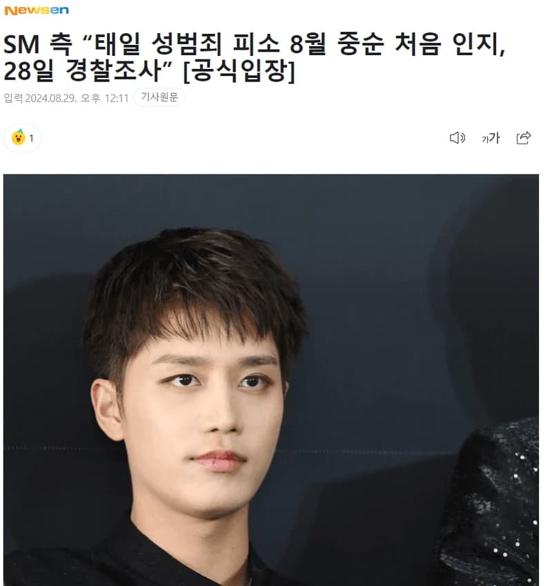Image Source：newsen