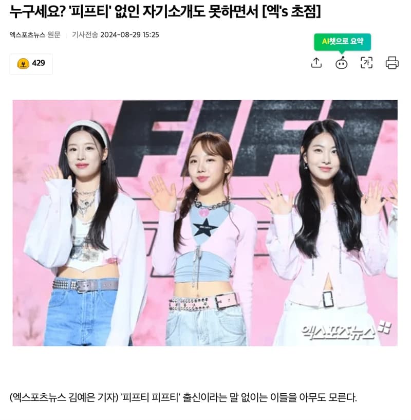 Image Source l&nbsp;엑스포츠뉴스 