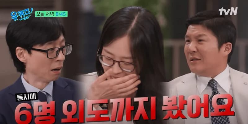 Image Source：youtube |&nbsp;youquizontheblock_official