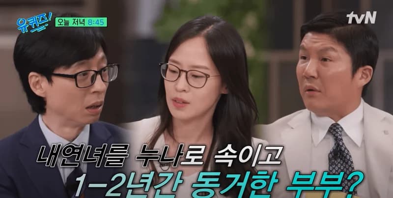 Image Source：youtube | youquizontheblock_official
