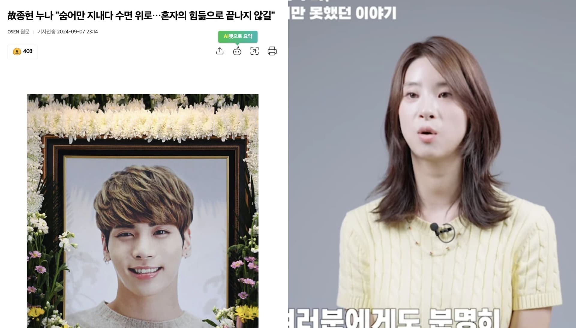 低調了好多年！SHINee鐘鉉姊姊首度露面喊話：「希望不要被困在那些時間裡」