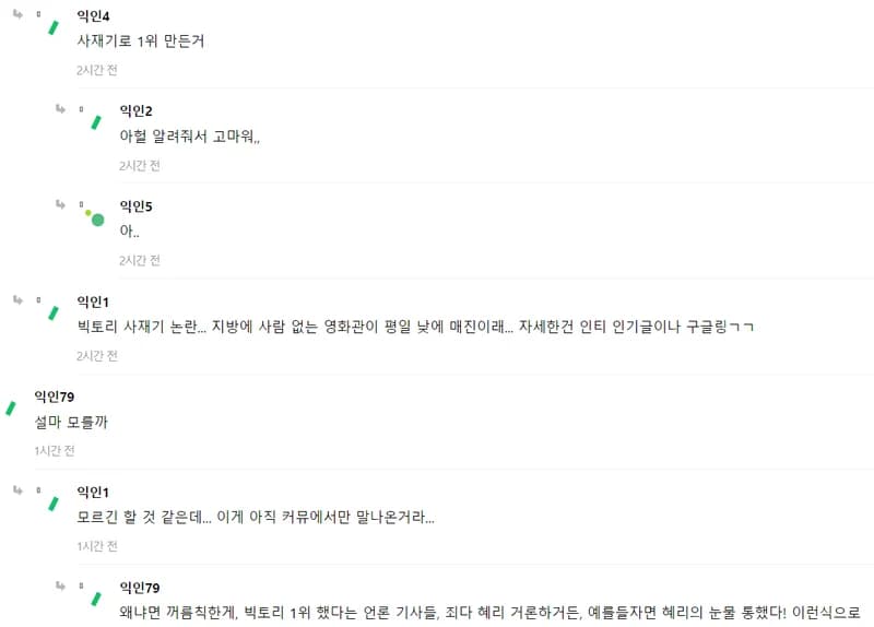 Image Source：instiz