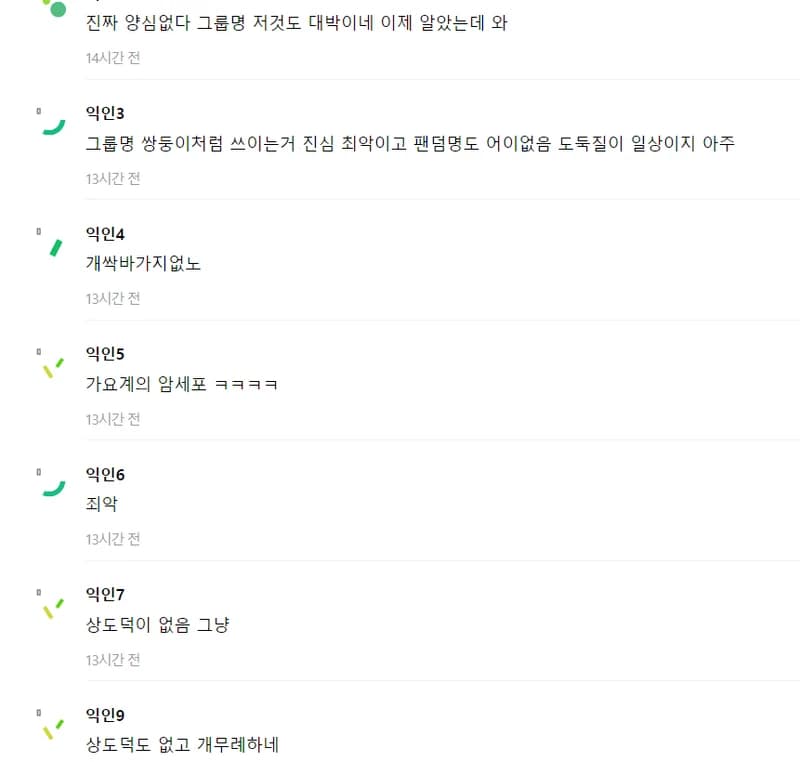 Image Source：instiz