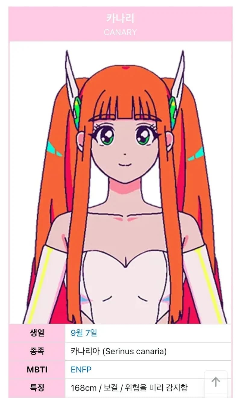 Image Source：NAMUWIKI