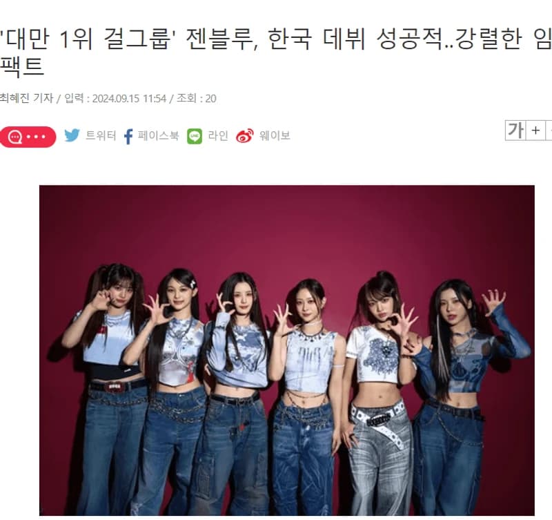 Image Source:starnewskorea