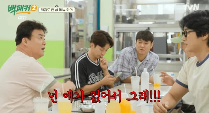 Image Source：tvN《白Packer2》