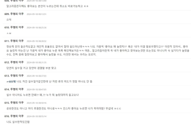 Image Source_theqoo
