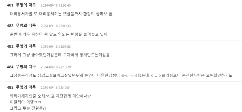 Image Source_theqoo