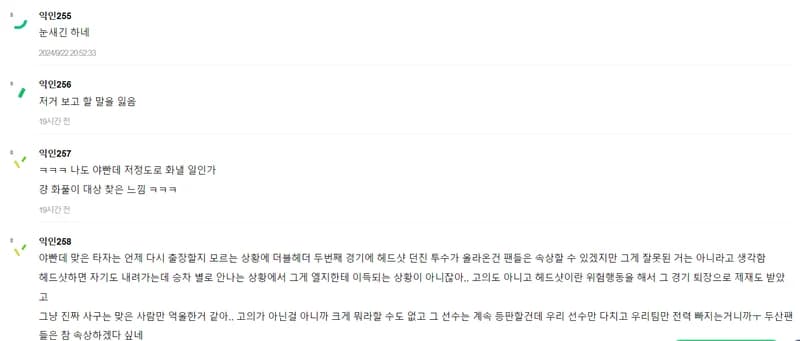 Image Source：instiz