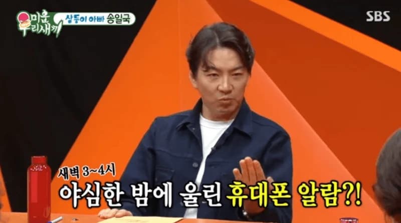 Image Source：SBS《我家的熊孩子》