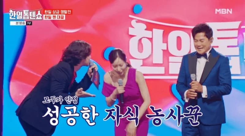 Image Source ：MBN《韓日TOP10 Show》