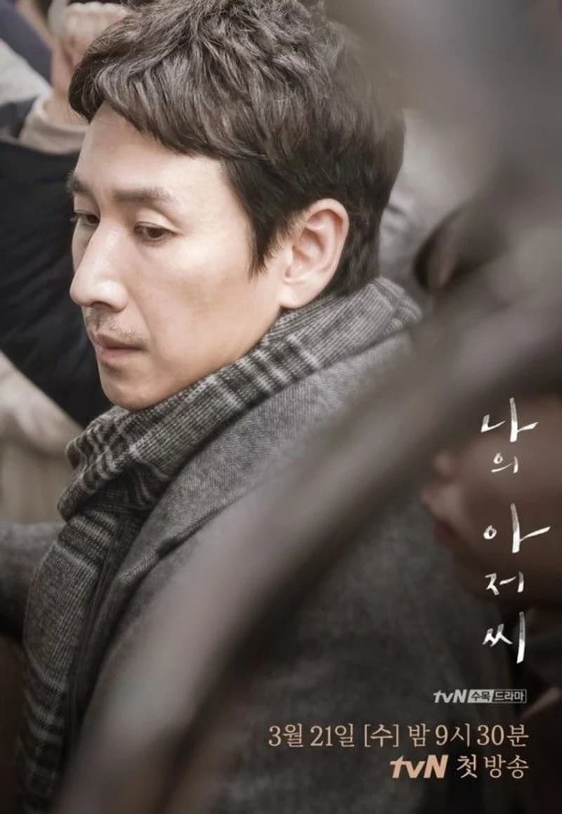 Image source_ tvN