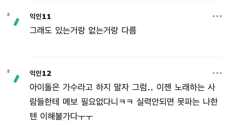Image Source |instiz