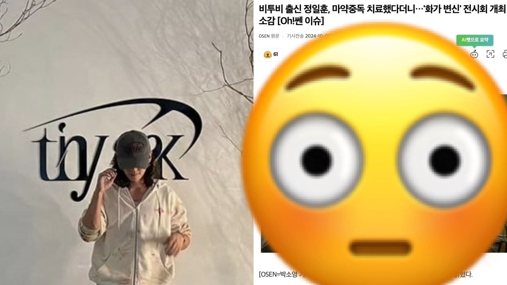 4年前吸毒喊「對不起社會」退出BTOB！鄭鎰勳轉行復出近況曝光！