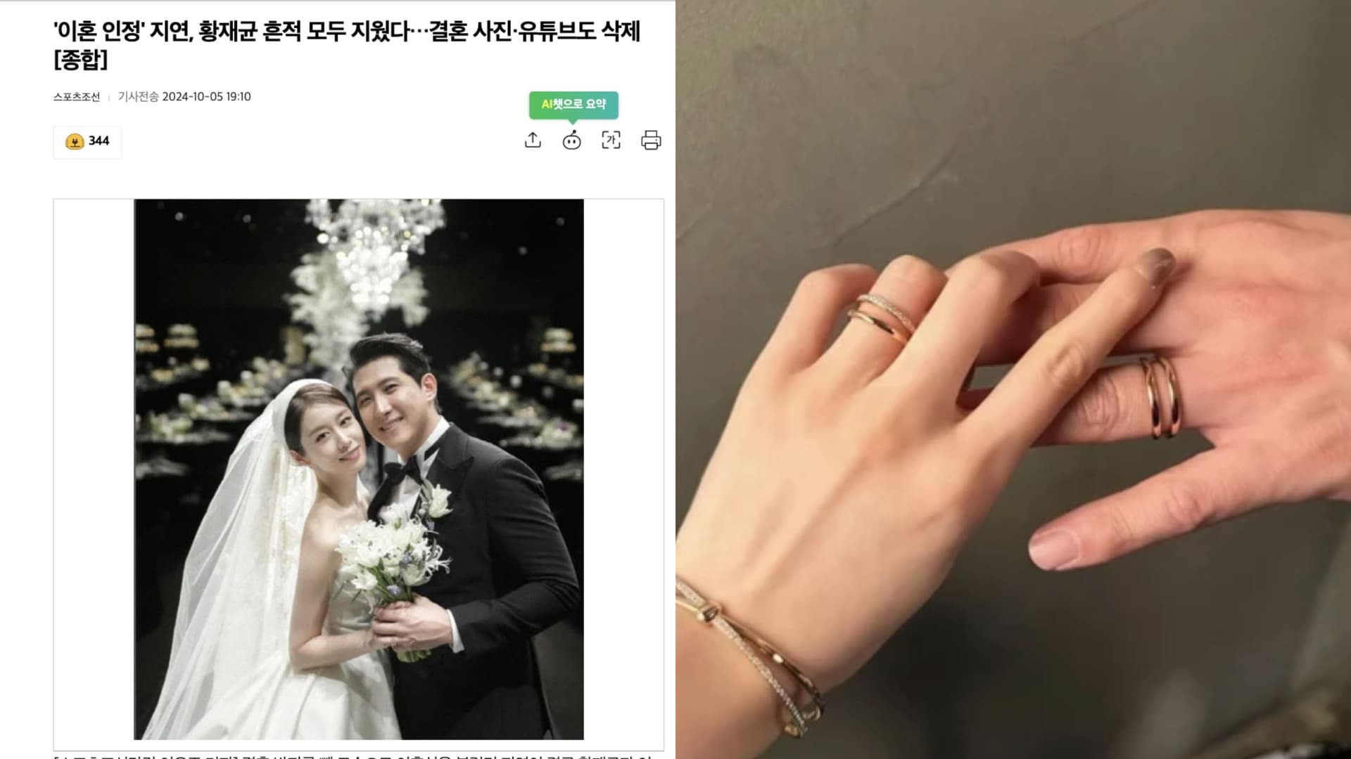 婚紗、寶寶鞋全刪光！芝姸離婚球星尪網心疼嘆：為何要裝作很幸福的樣子