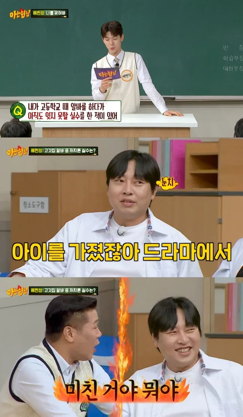 Image source_&nbsp;JTBC《認識的哥哥》