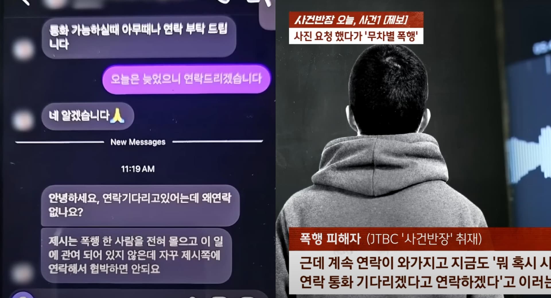 受害者現身告發一切！施暴者神隱後反算帳別找Jessi麻煩！網震怒：滾回美國吧