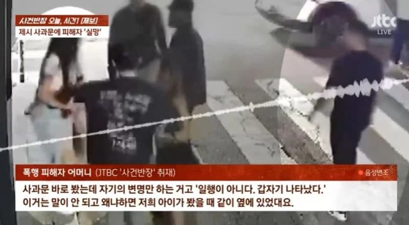 Image Source l JTBC