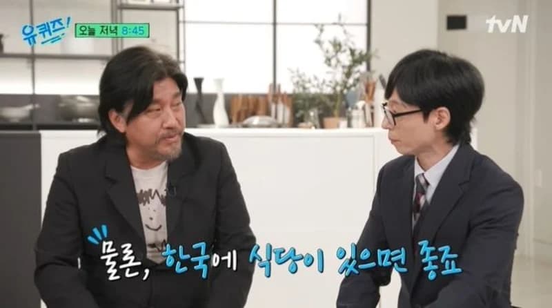 Image Source：tvN《劉QUIZ ON THE BLOCK》