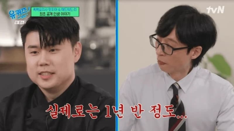 Image Source：tvN《劉QUIZ ON THE BLOCK》
