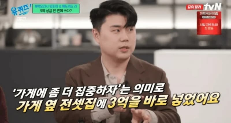 Image Source：tvN《劉QUIZ ON THE BLOCK》
