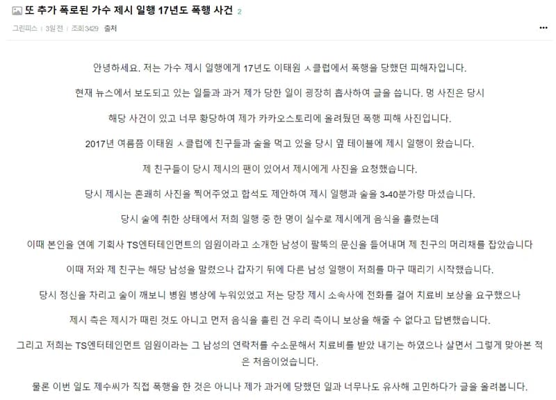Image Source：instiz