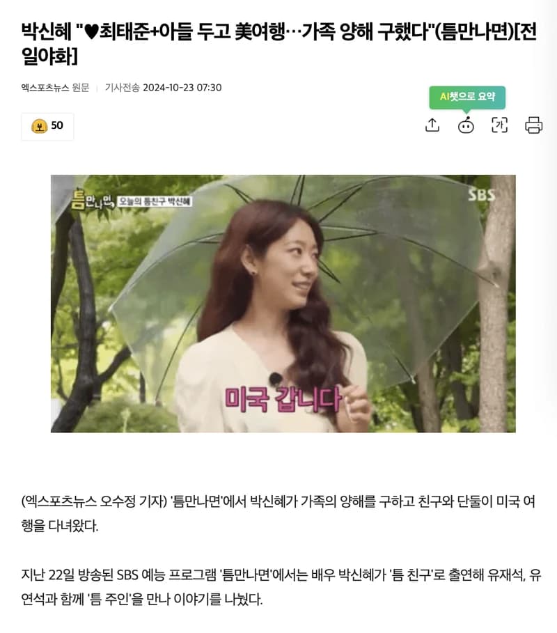 Image Source l&nbsp;엑스포츠뉴스