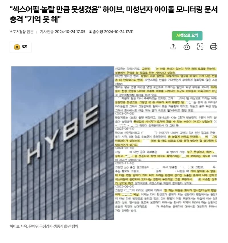 Image Source l 스포츠경향