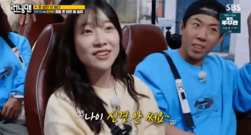 Image Source：SBS《Running Man》