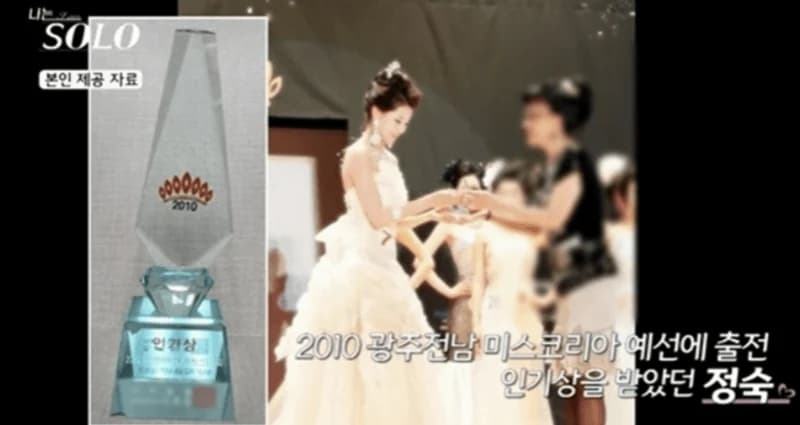 Image source_ENA、SBS Plus《我是Solo》