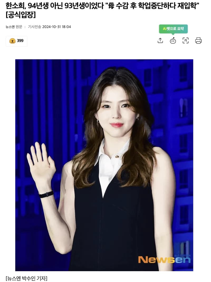 Image Source l&nbsp;Newsen
