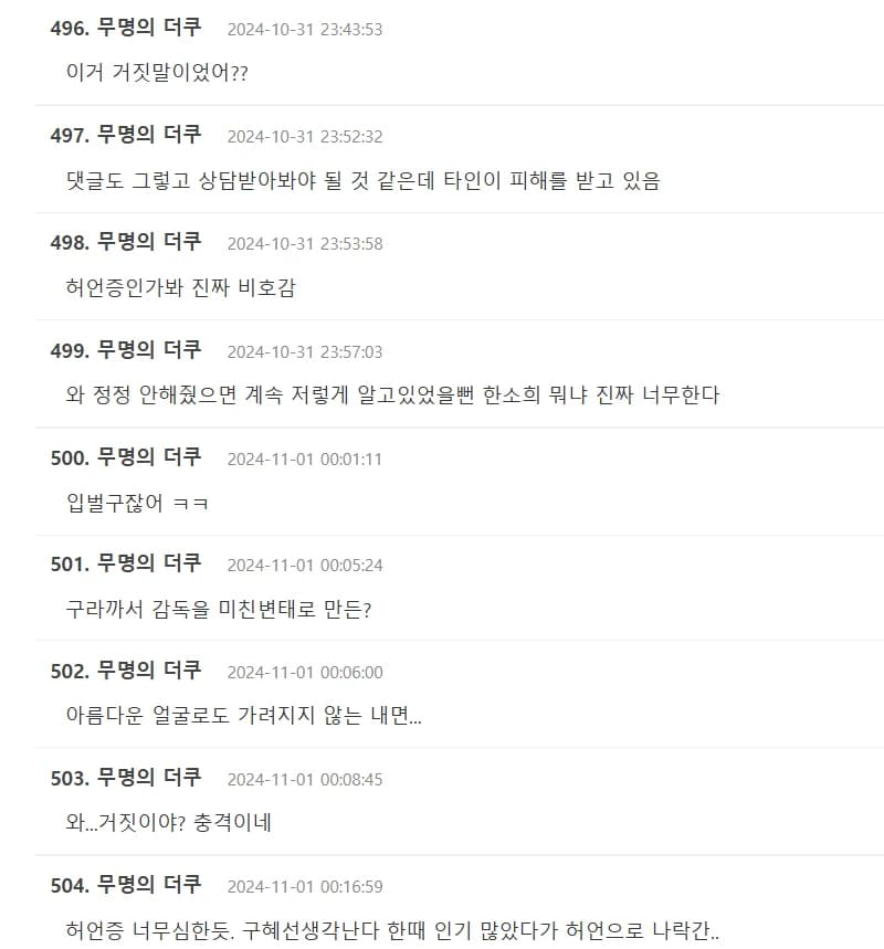 Image Source：theqoo