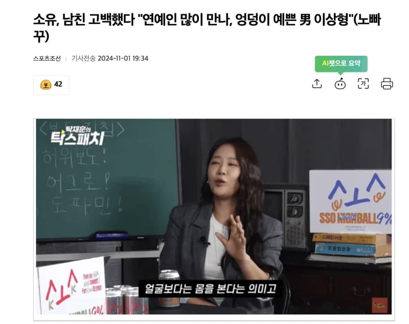 Image Source l&nbsp;스포츠조선