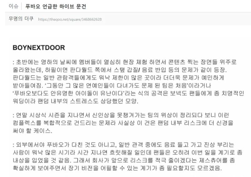 Image Source_theqoo