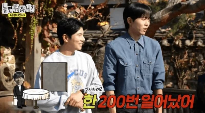 Image Source：MBC《玩什麼好呢？》