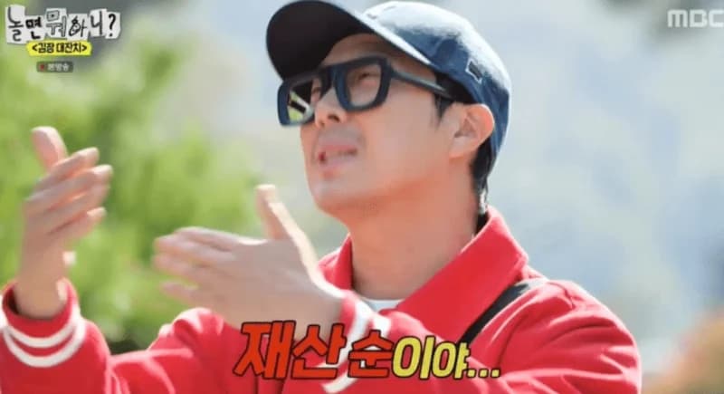 Image Source：MBC《玩什麼好呢？》