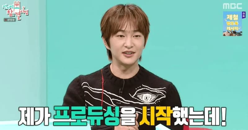 Image Source :MBC《全知干預視角》