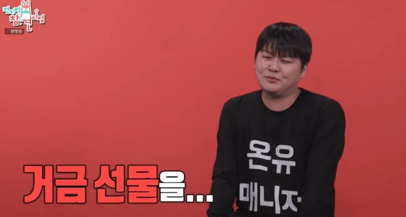 Image Source :MBC《全知干預視角》