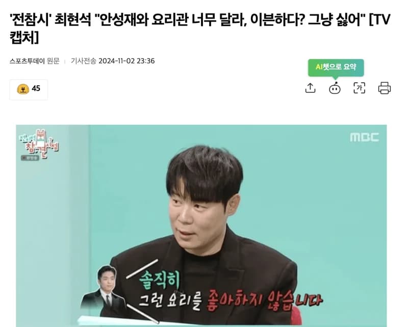 Image Source l&nbsp;스포츠투데이