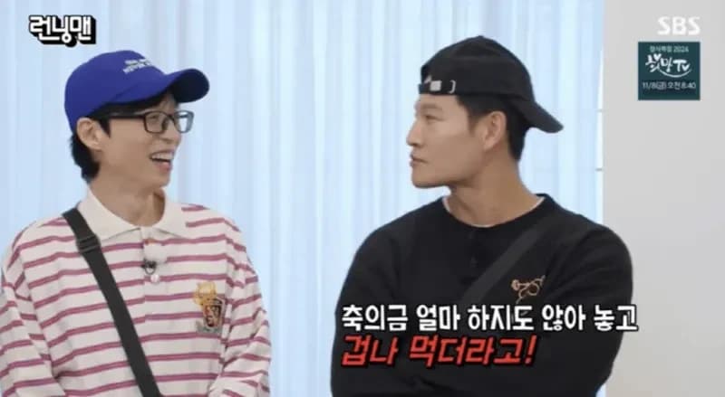 Image Source :SBS《Running Man》