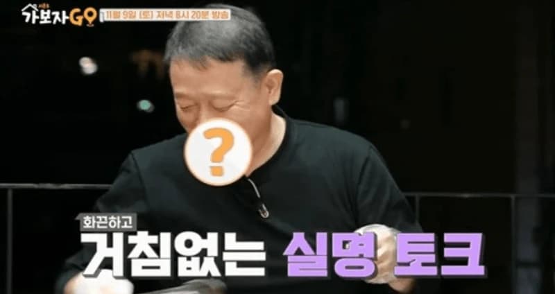 Image Source：youtube |&nbsp;MBN_Entertainment