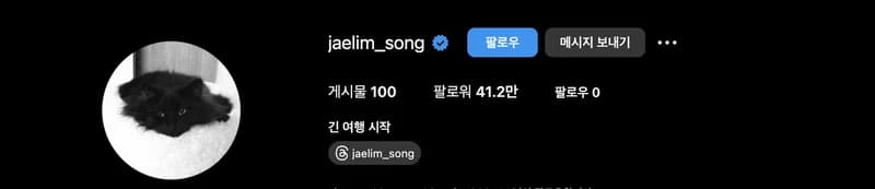 Image Source l&nbsp;jaelim_song