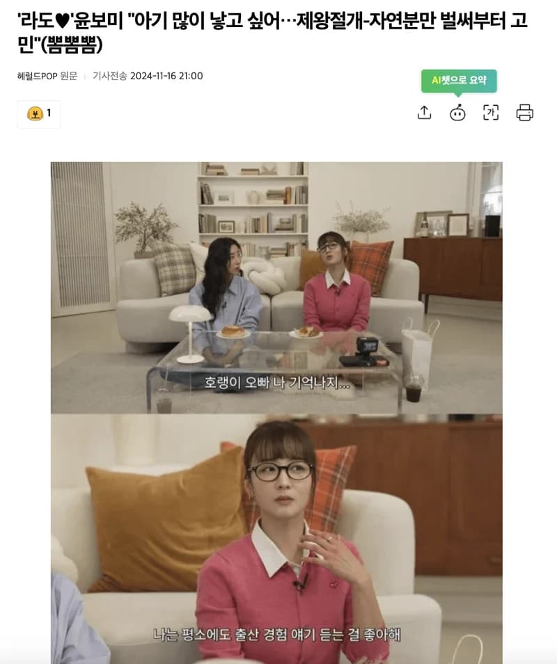 Image Source l&nbsp;헤럴드POP