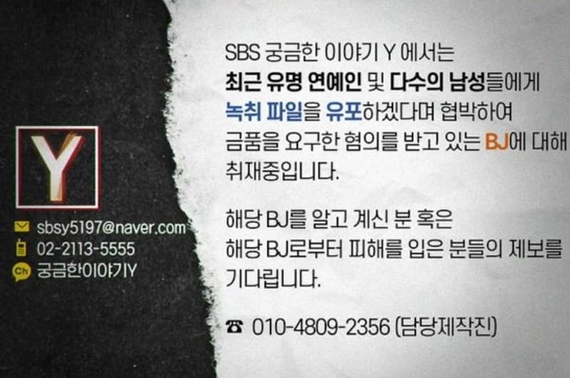 Image Source_SBS